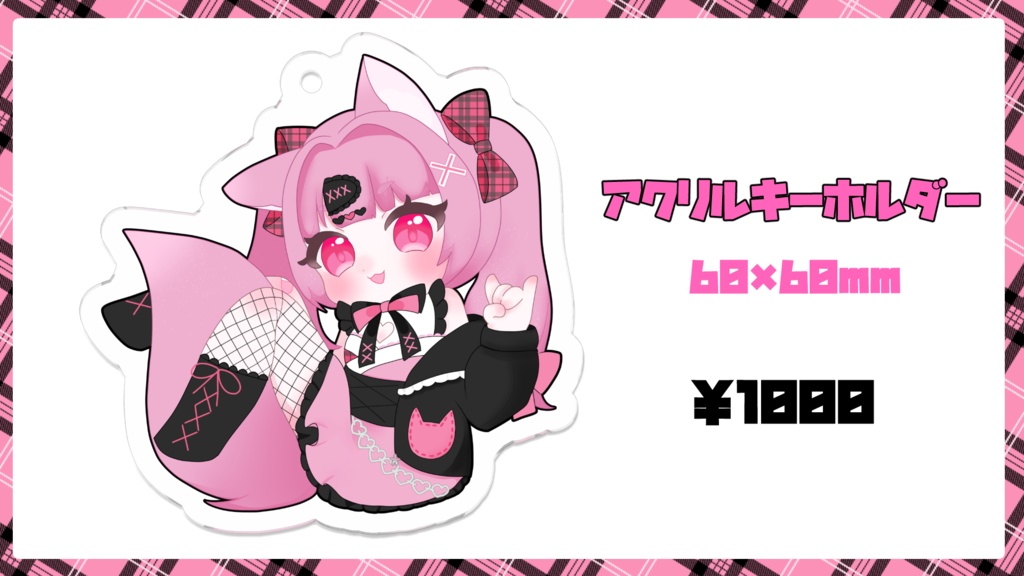 【受注生産】撫子狐 1周年記念アクリルキーホルダー