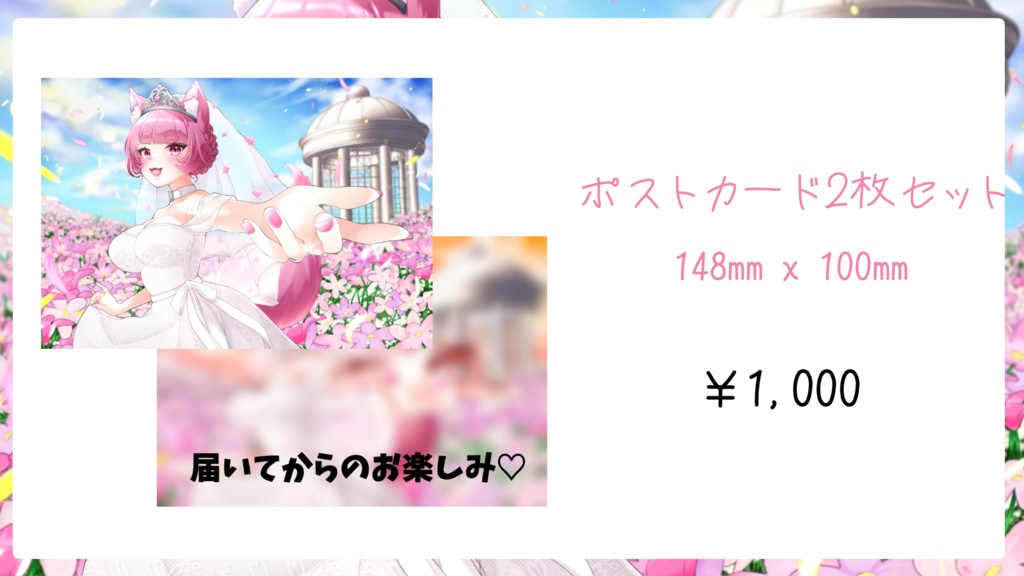 撫子狐 1.5周年記念グッズ