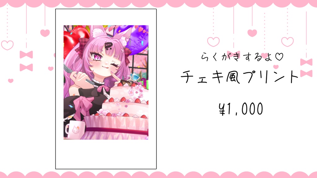 撫子狐 2026Birthday & 2ndAnniversary記念グッズ