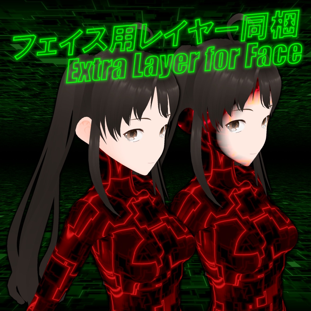 衣装テクスチャ・サイバースーツ【全6色】Cyber Textures【6 Colors】