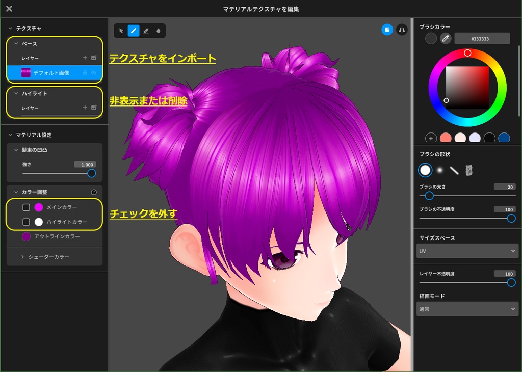 髪テクスチャ・着色済み【8色】/Hair Texture・Colored【8 colors】