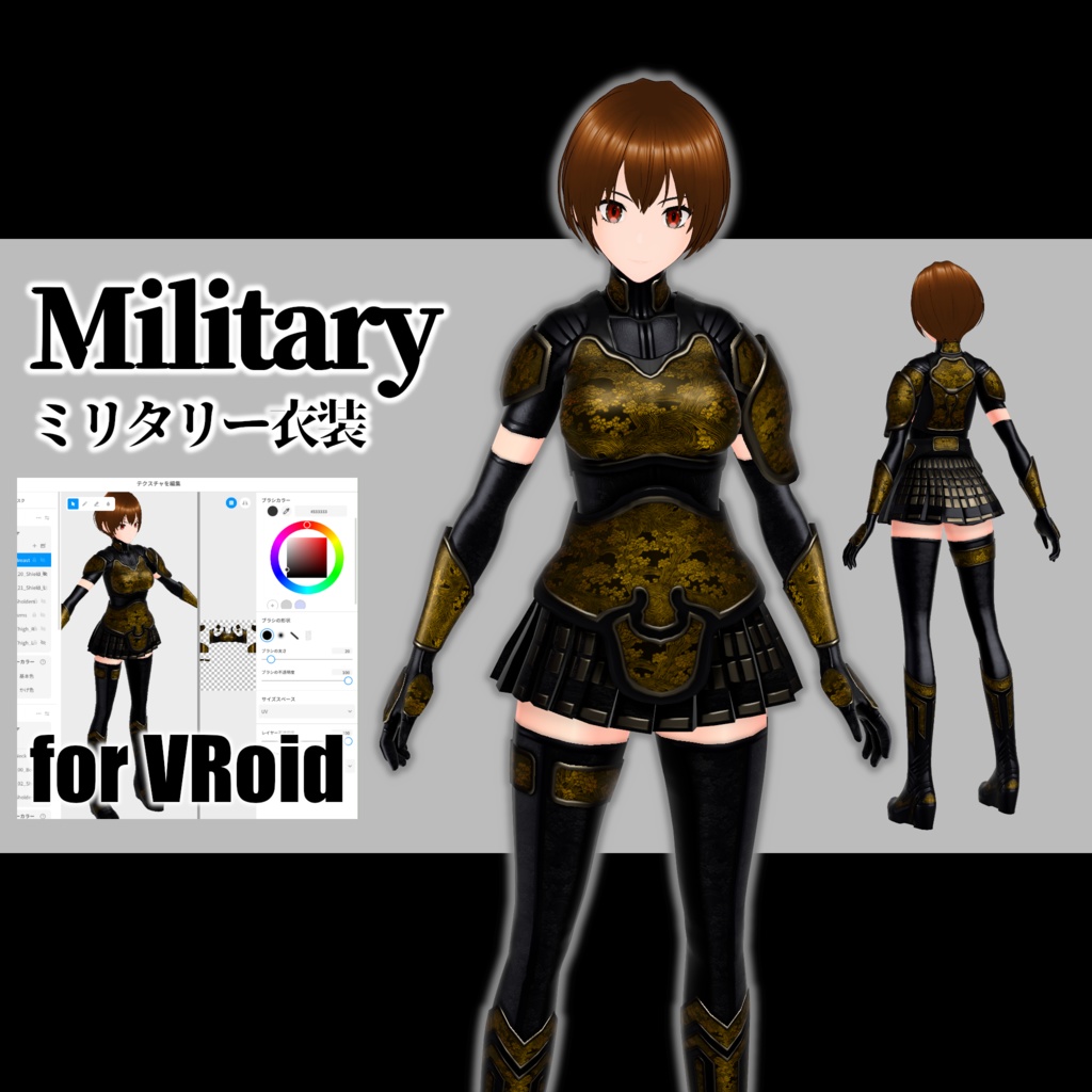 【VRoid】軽装鎧・インナー【TYPE-00】 Light armor and inner【custom item】