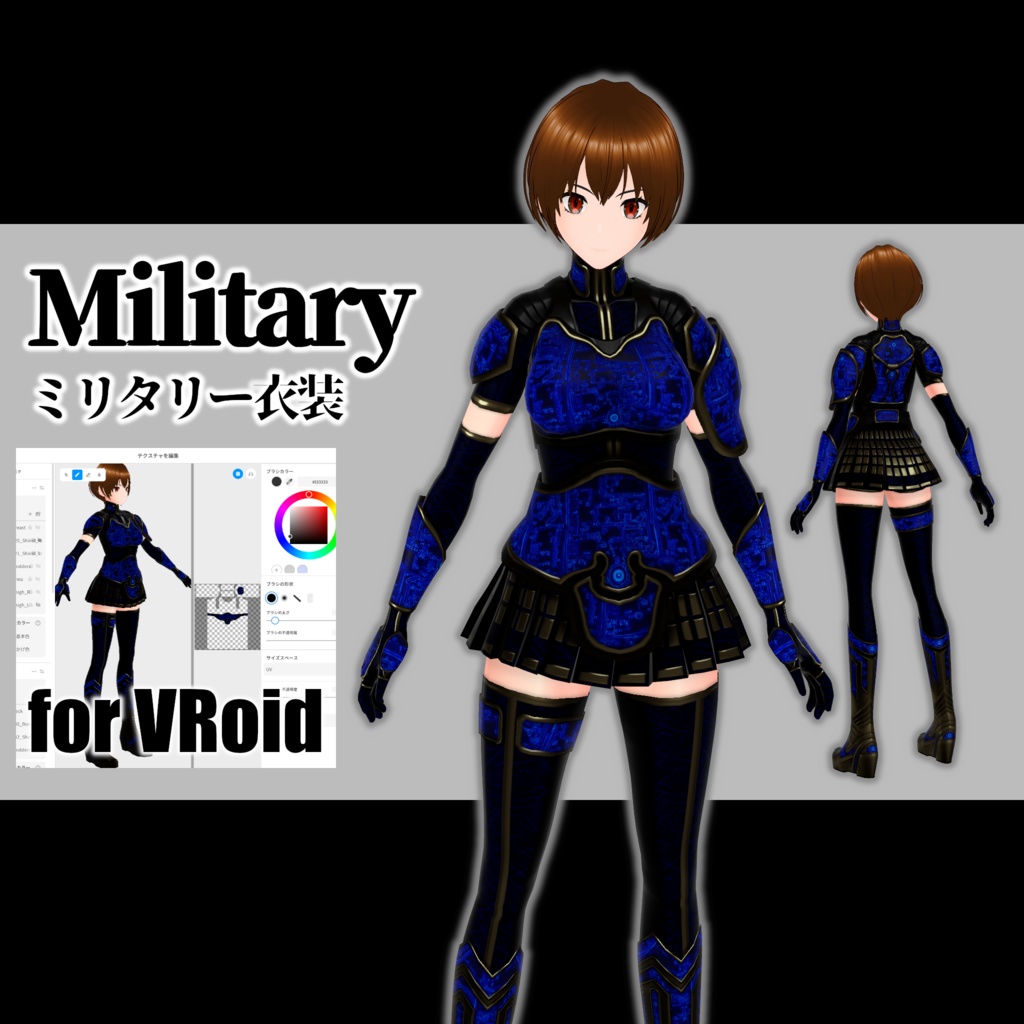 【VRoid】軽装鎧・インナー【TYPE-01】 Light armor and inner【custom item】