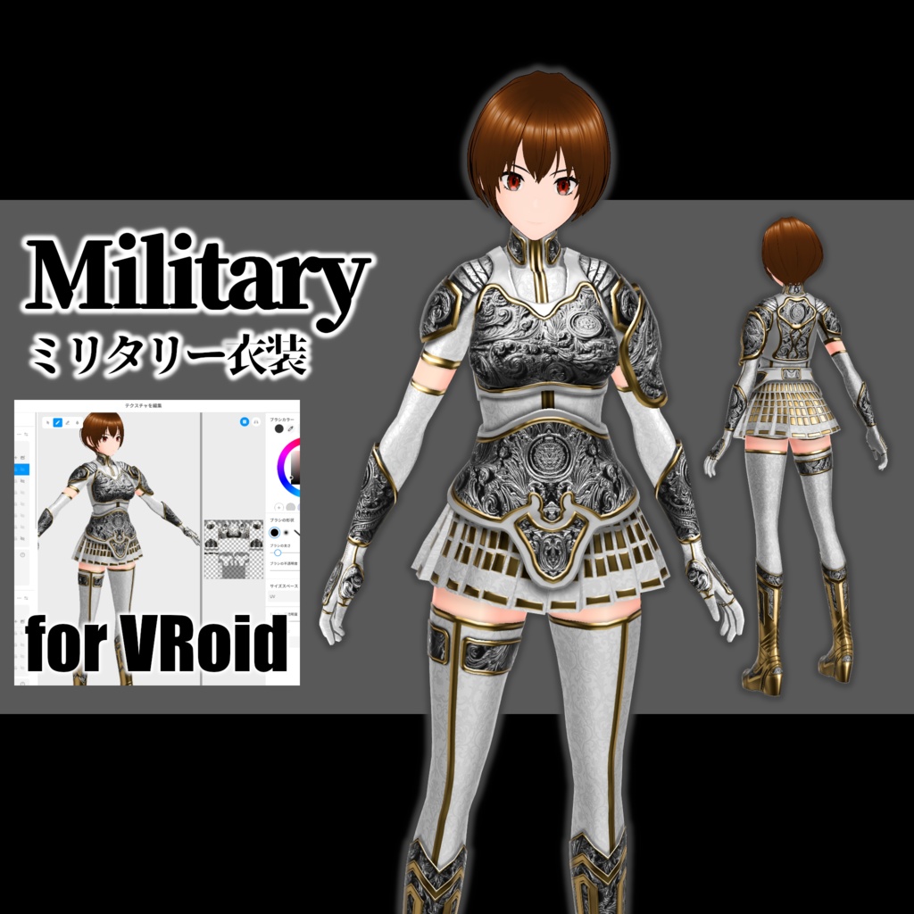 【VRoid】軽装鎧・インナー【TYPE-02】 Light armor and inner【custom item】
