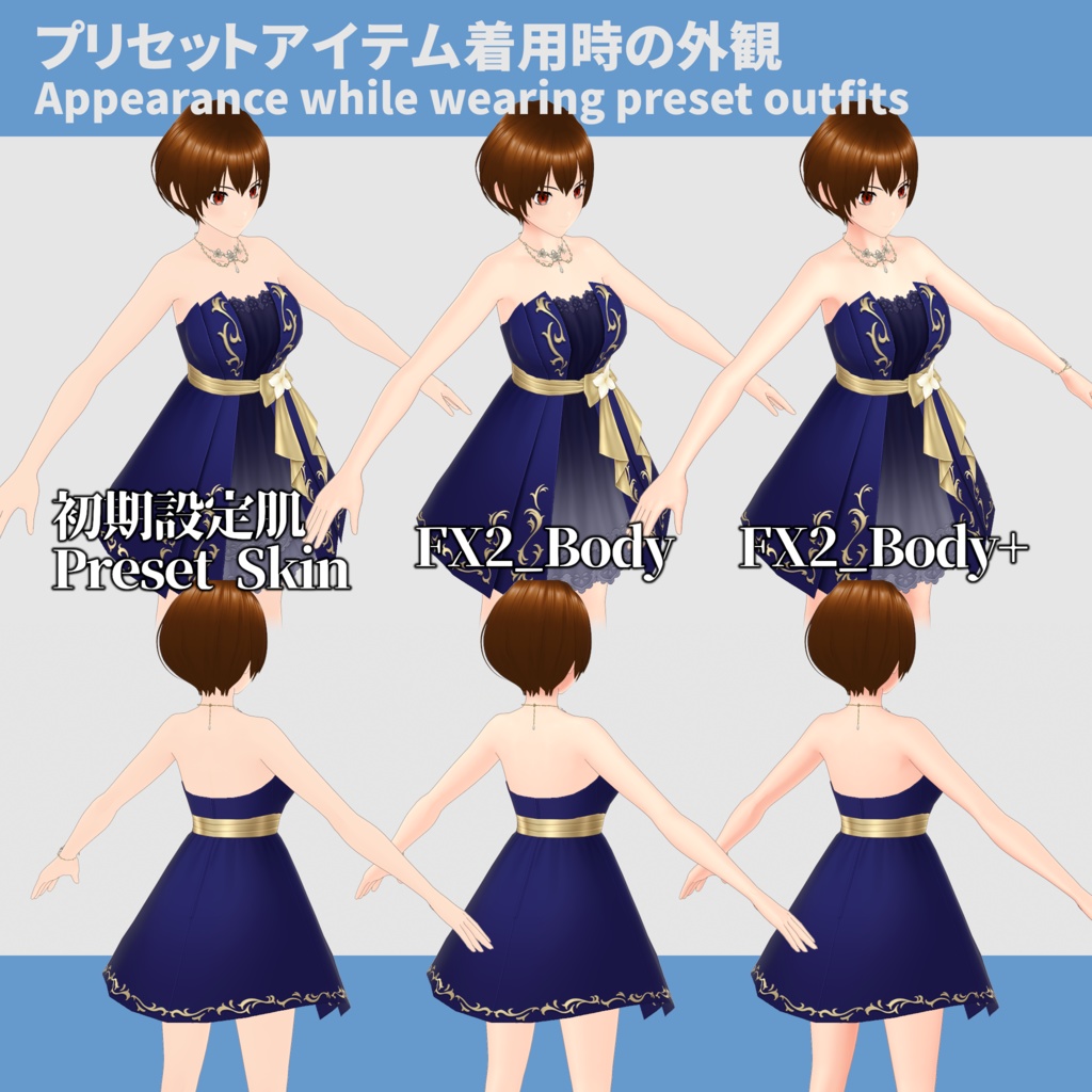 【VRoid用肌アイテム】TYPE-FX2・顔用+体用 /【Skin Textures】TYPE-FX2・Face + Body