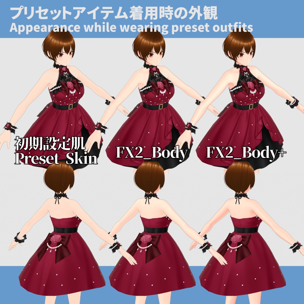 【VRoid用肌アイテム】TYPE-FX2・顔用+体用 /【Skin Textures】TYPE-FX2・Face + Body