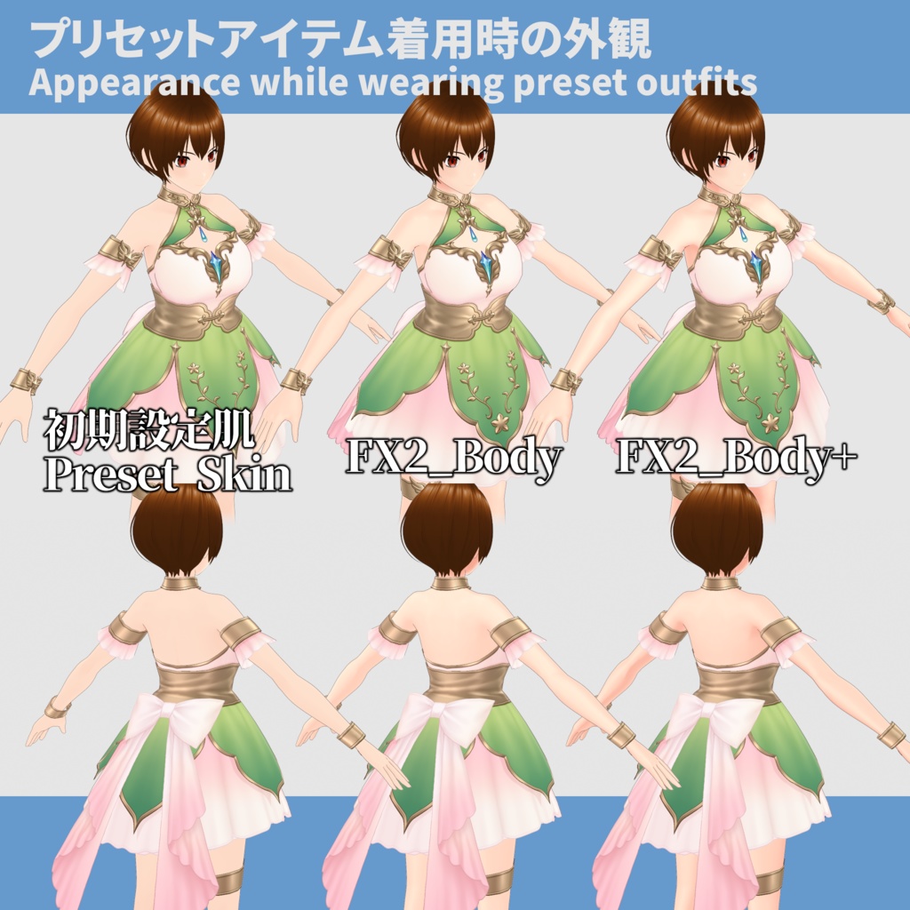 【VRoid用肌アイテム】TYPE-FX2・顔用+体用 /【Skin Textures】TYPE-FX2・Face + Body