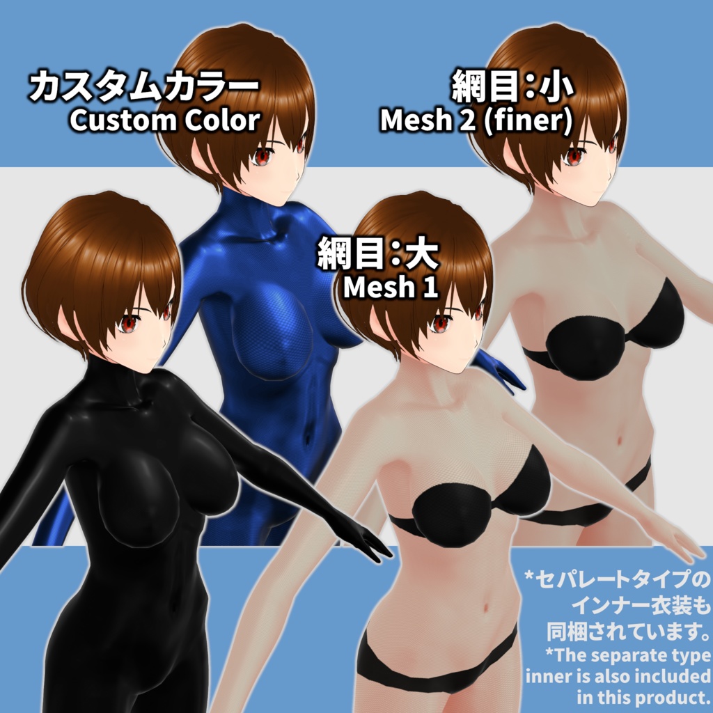 【VRoid用インナー】TYPE-FX2 /【Inner for VRoid】TYPE-FX2