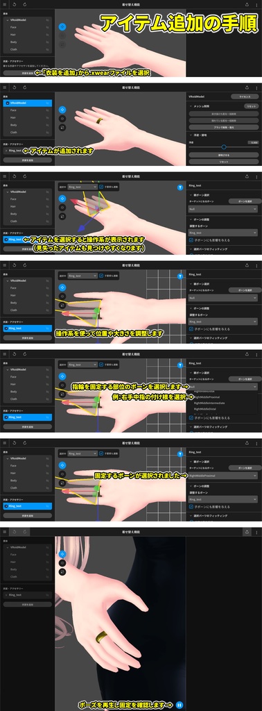 【VRoid】アクセサリ/ring【.xwear】
