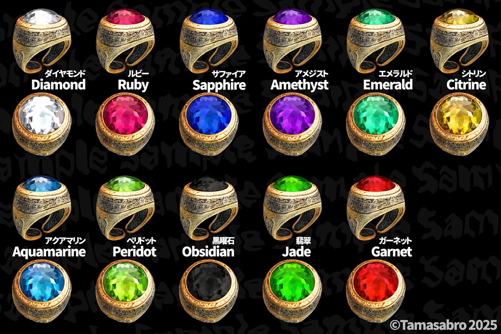 【VRoid】宝石リング11種セット/11 rings pack【.xwear】