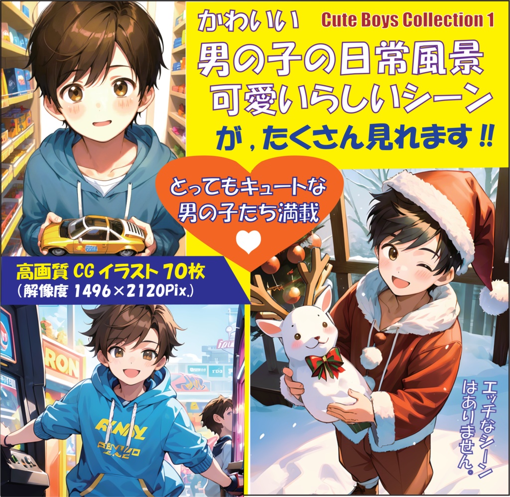 男の子の可愛らしい日常風景 Cute boys collecttion 2
