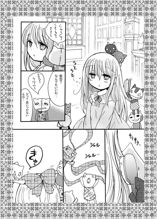 【残部極少数】てんしのはねとアクマのシッポCDブック:1