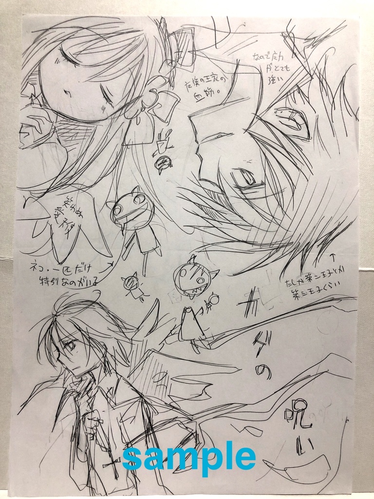 「てんしのはねとアクマのシッポ」同人誌用直筆原稿:04