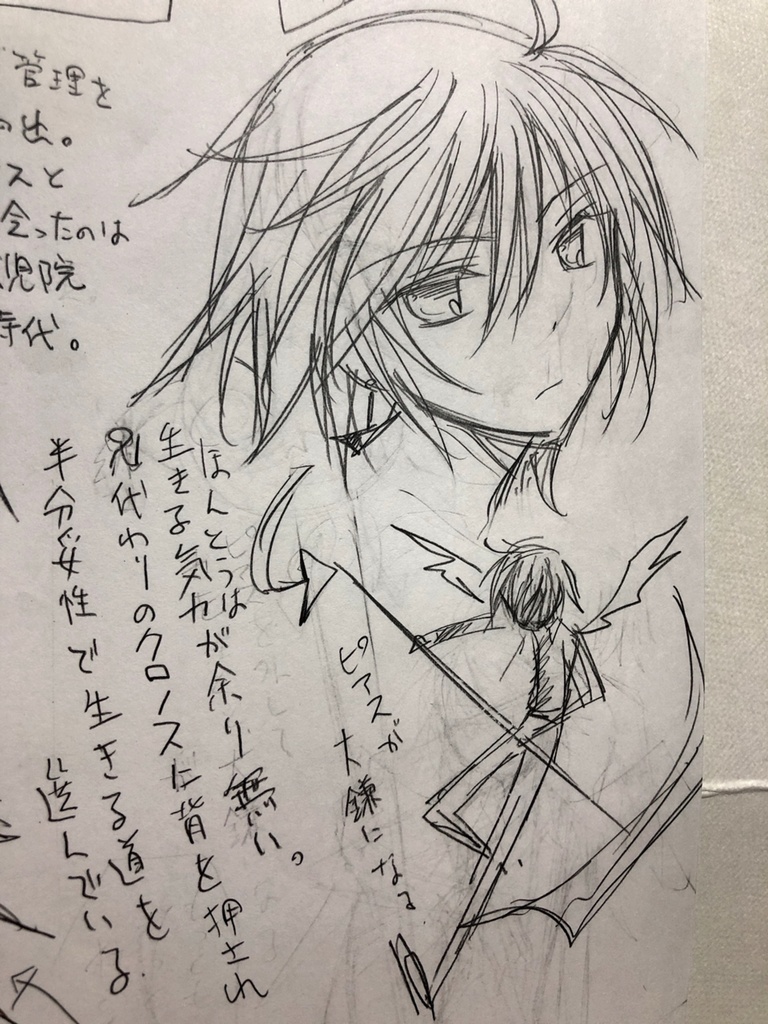 「てんしのはねとアクマのシッポ」同人誌用直筆原稿:05