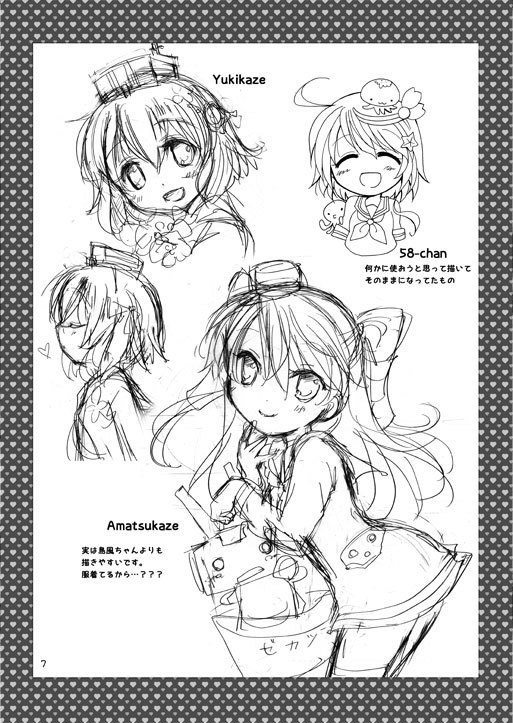 「らふとさいろく」