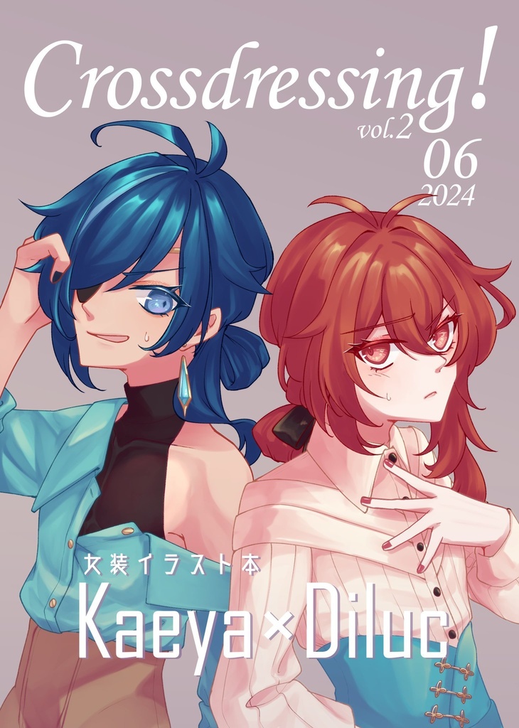 Cross Dressing! vol.02