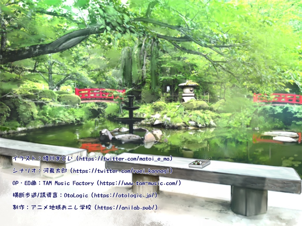 巡検ガール 里見絢の伯耆道づれ旅