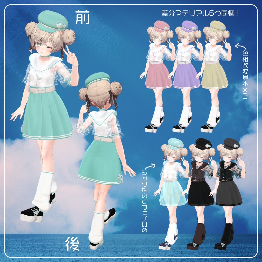 【複数アバター対応】𝘀𝘁𝗿𝗮𝘁𝗼𝗠𝗮𝗿𝗶𝗻𝗲【MA必須】