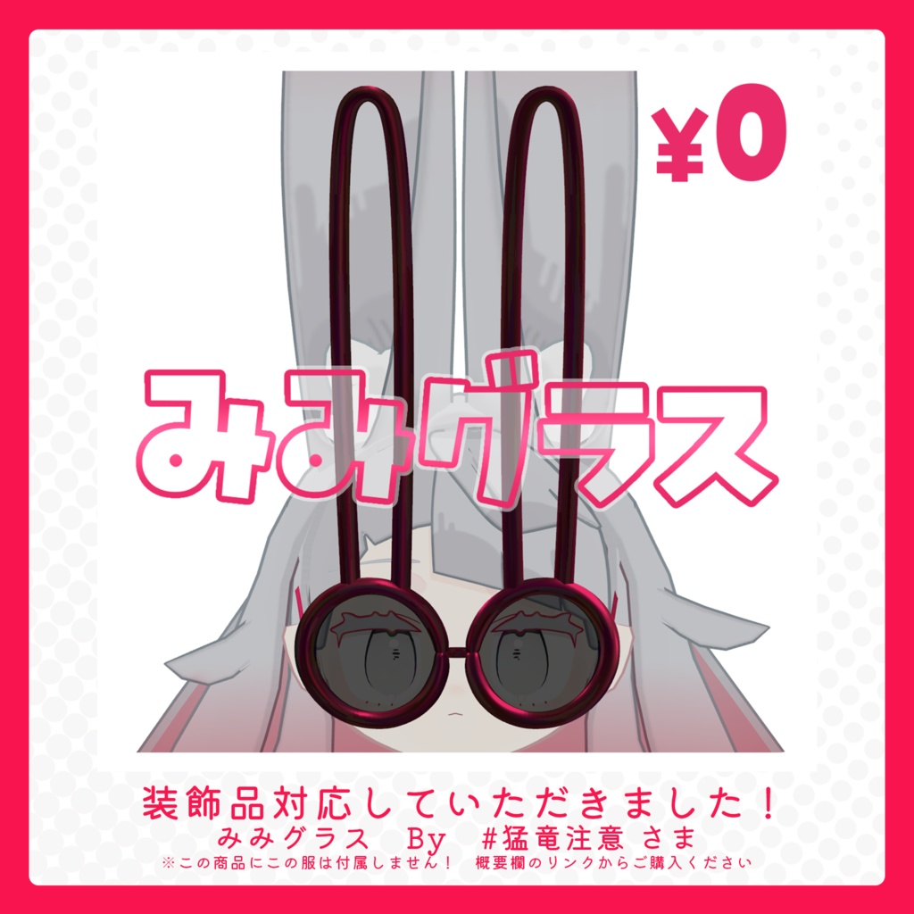 ðïžã¿ã¿ã®ããVRCåã3Dã¢ãã«ã