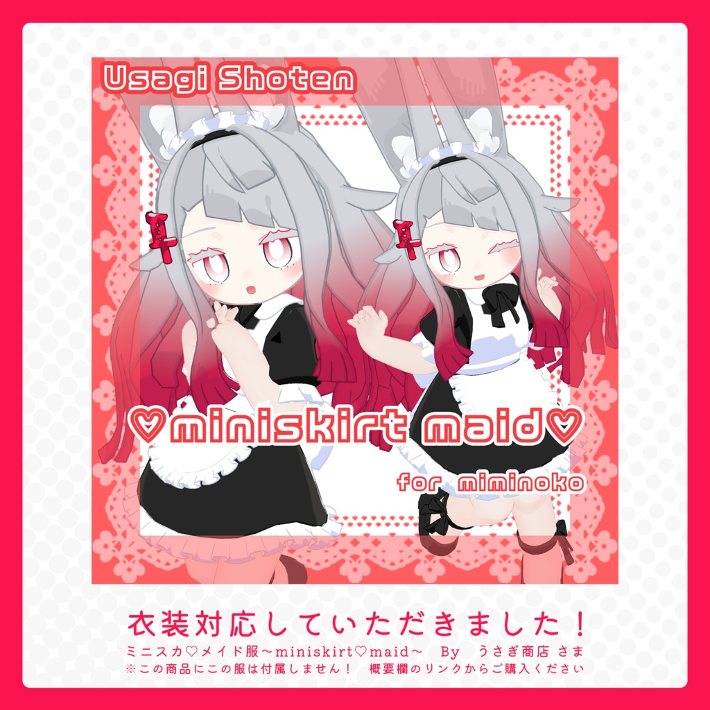 ðïžã¿ã¿ã®ããVRCåã3Dã¢ãã«ã