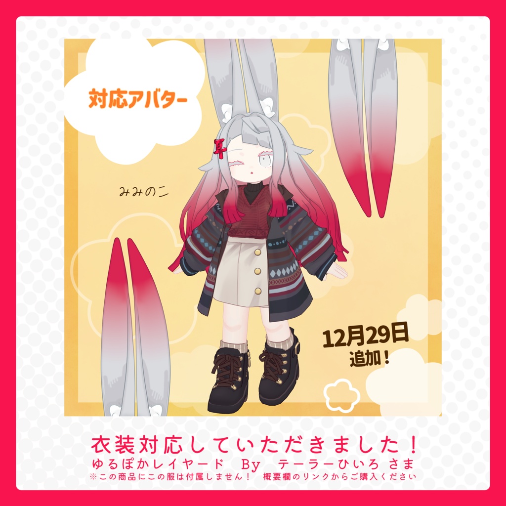 ðïžã¿ã¿ã®ããVRCåã3Dã¢ãã«ã