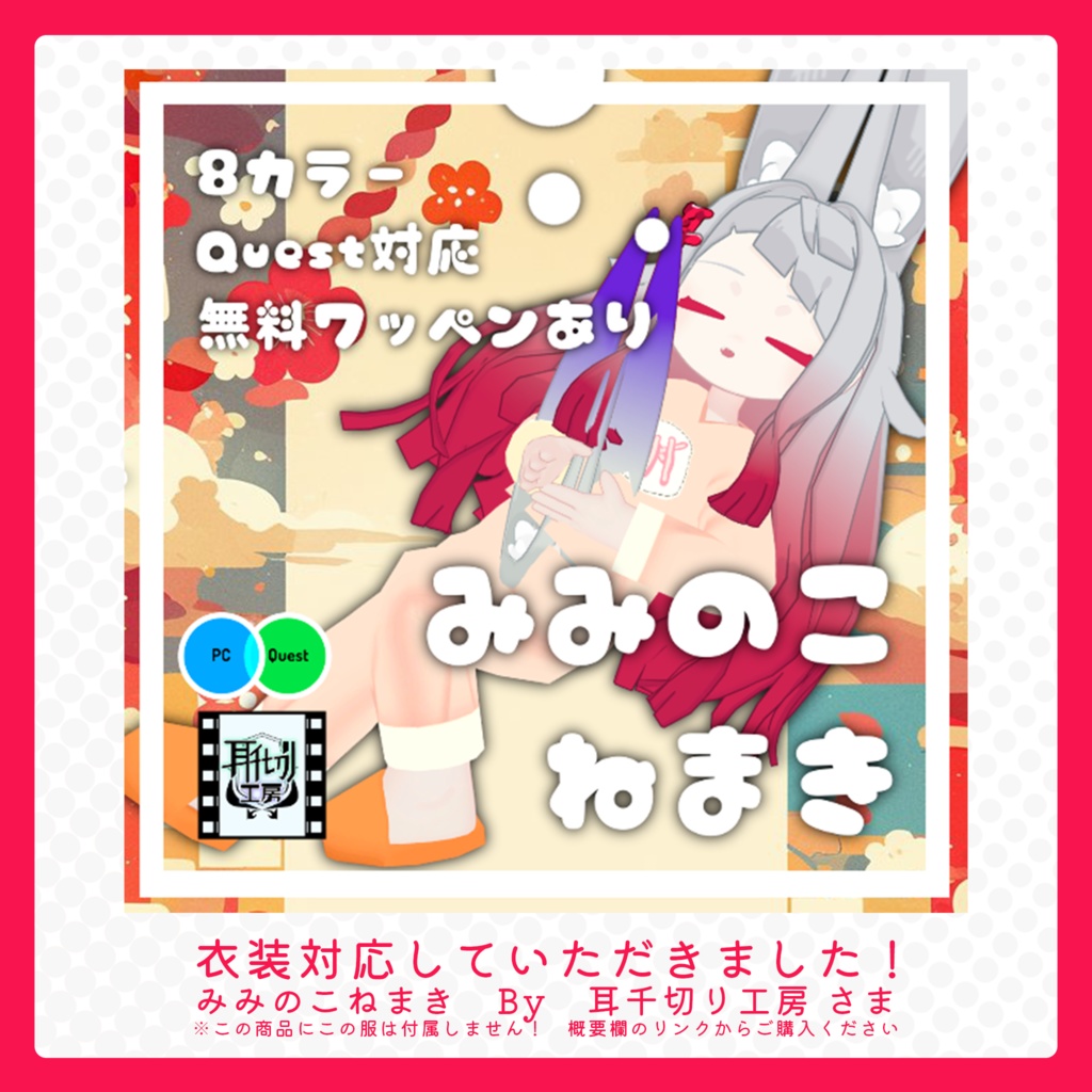 ðïžã¿ã¿ã®ããVRCåã3Dã¢ãã«ã