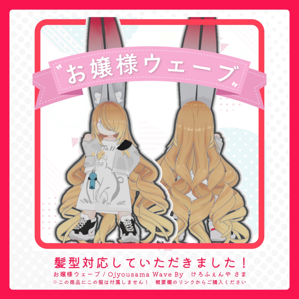 ðïžã¿ã¿ã®ããVRCåã3Dã¢ãã«ã