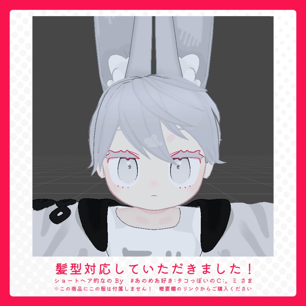 ðïžã¿ã¿ã®ããVRCåã3Dã¢ãã«ã