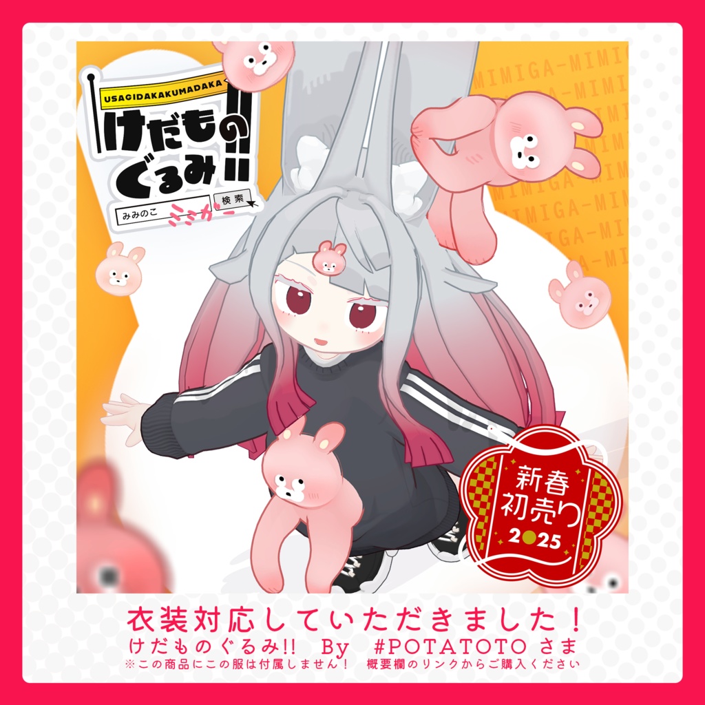 ðïžã¿ã¿ã®ããVRCåã3Dã¢ãã«ã