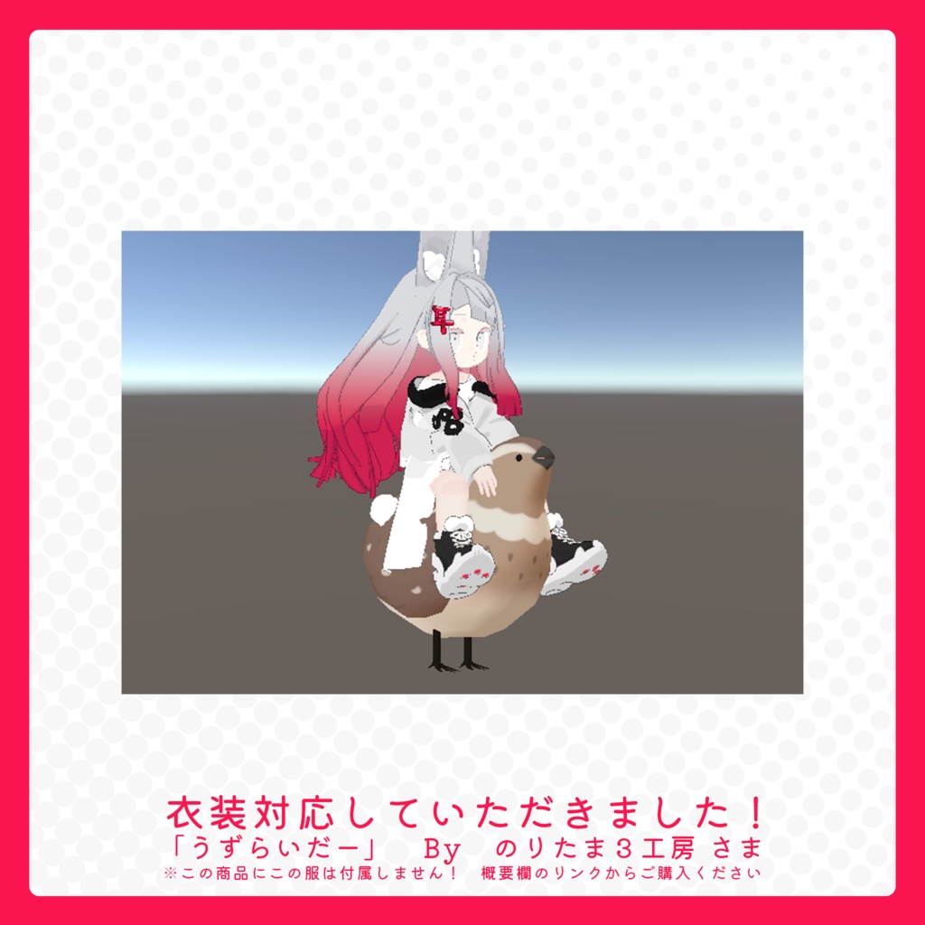 ðïžã¿ã¿ã®ããVRCåã3Dã¢ãã«ã