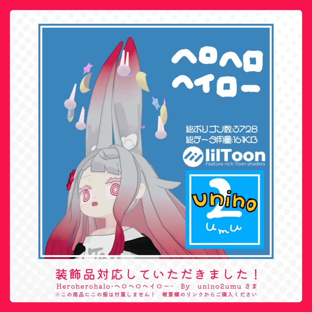 ðïžã¿ã¿ã®ããVRCåã3Dã¢ãã«ã