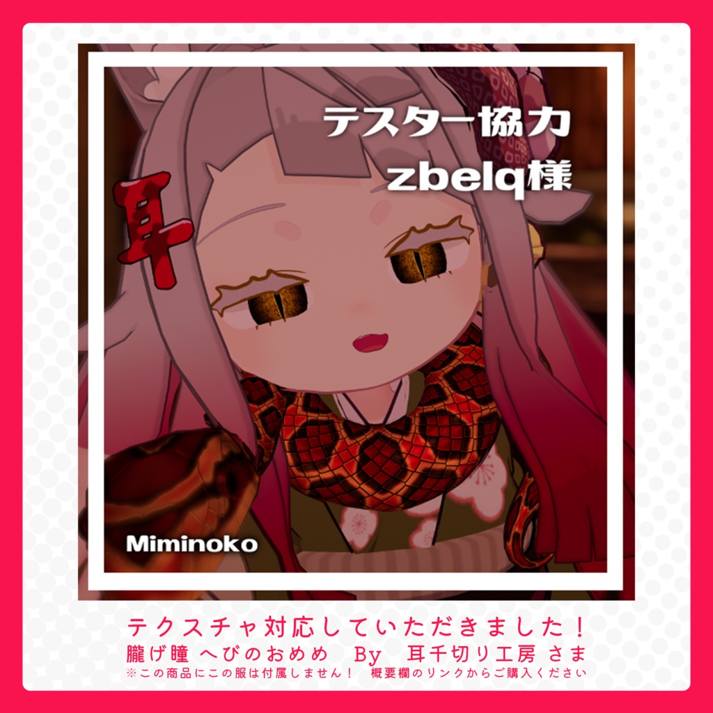 ðïžã¿ã¿ã®ããVRCåã3Dã¢ãã«ã