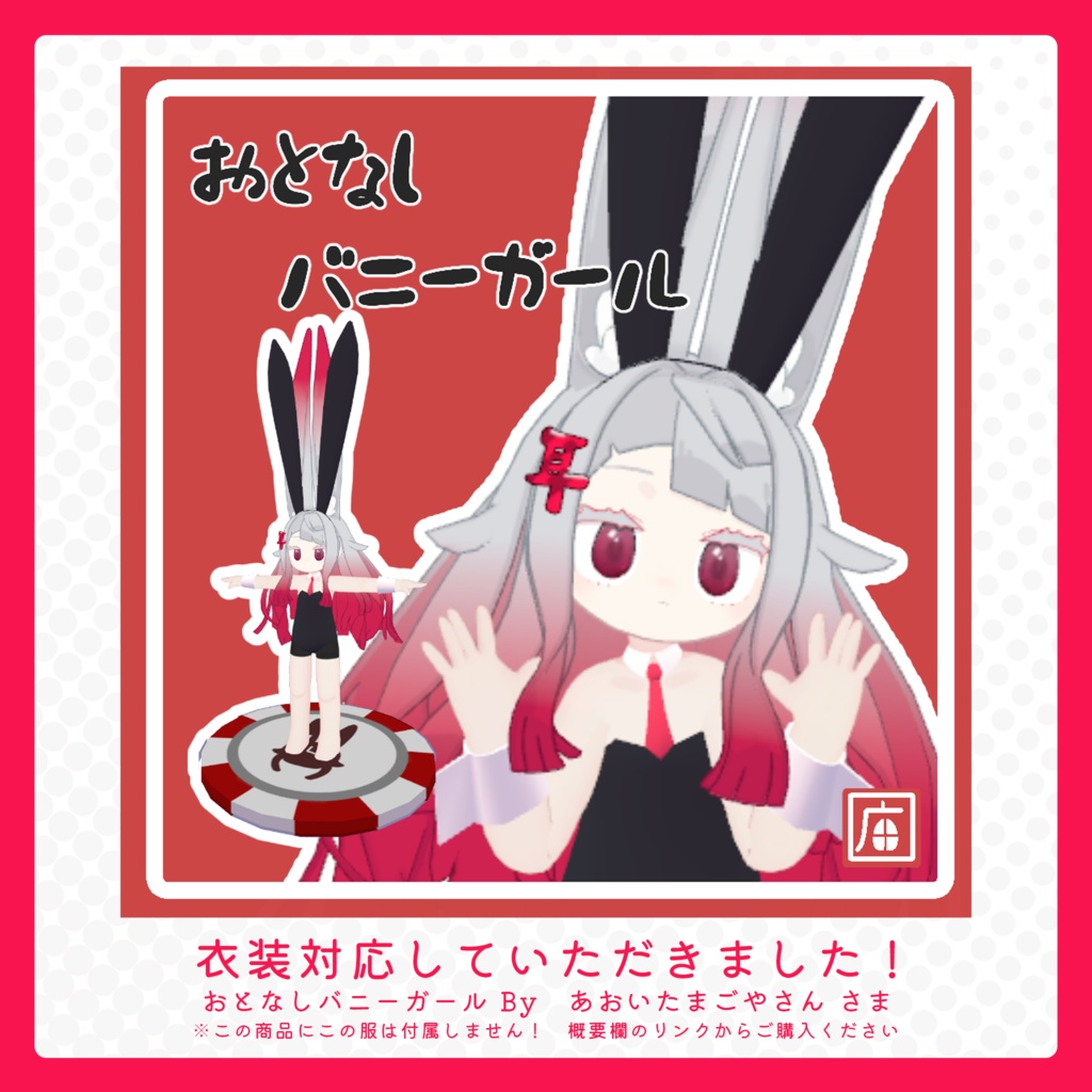 ðïžã¿ã¿ã®ããVRCåã3Dã¢ãã«ã