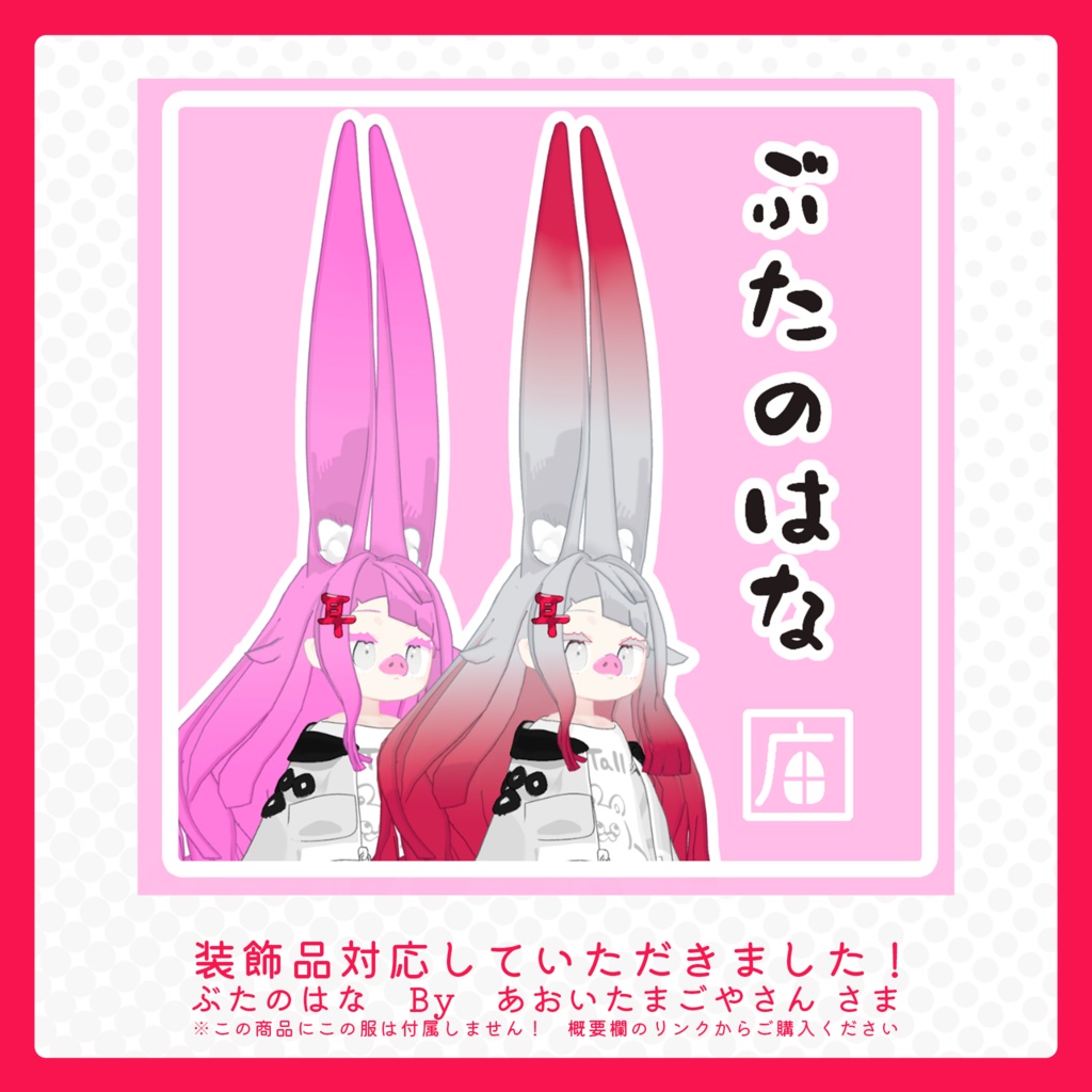 ðïžã¿ã¿ã®ããVRCåã3Dã¢ãã«ã