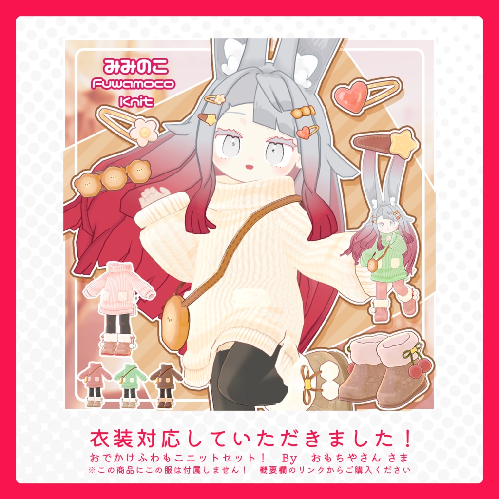 ðïžã¿ã¿ã®ããVRCåã3Dã¢ãã«ã