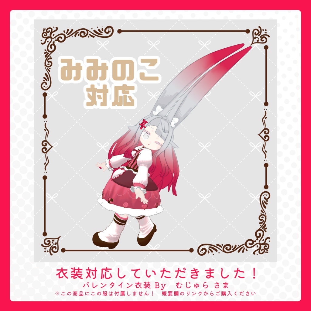 ðïžã¿ã¿ã®ããVRCåã3Dã¢ãã«ã