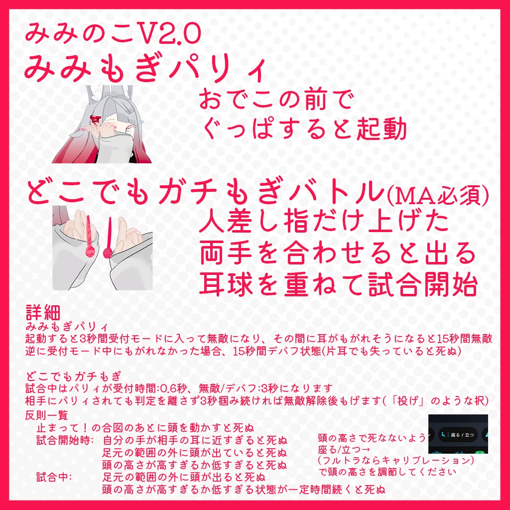 ðïžã¿ã¿ã®ã -V2.0ðèšå¿µã»ãŒã«äž-ãVRCåã3Dã¢ãã«ã