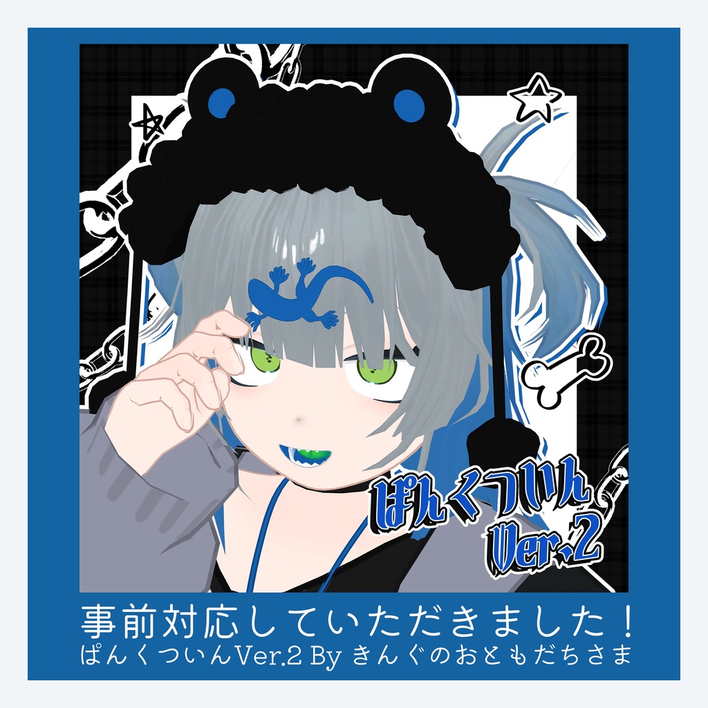 【リリースセール!】🦎 したのこ🐸 【VRC向け3Dモデル】