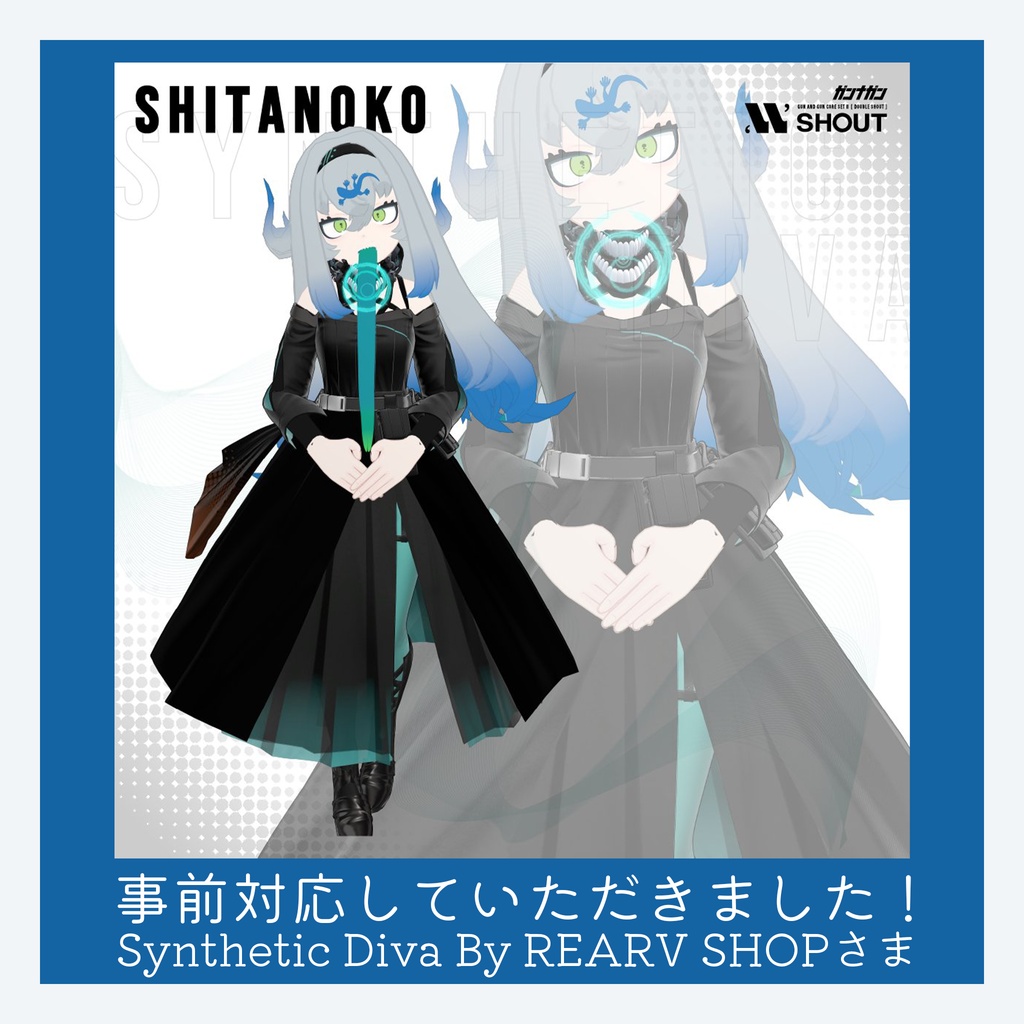 【リリースセール!】🦎 したのこ🐸 【VRC向け3Dモデル】
