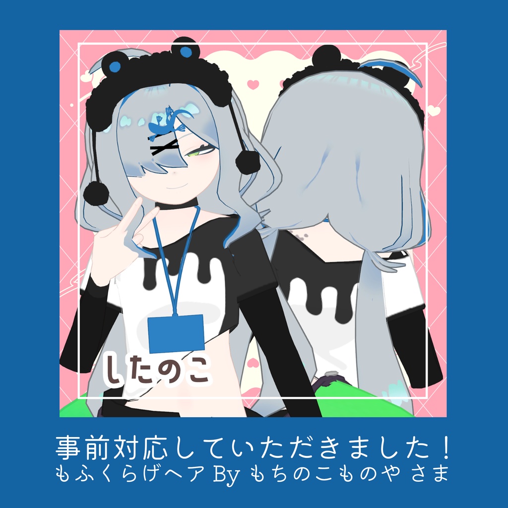 【リリースセール!】🦎 したのこ🐸 【VRC向け3Dモデル】