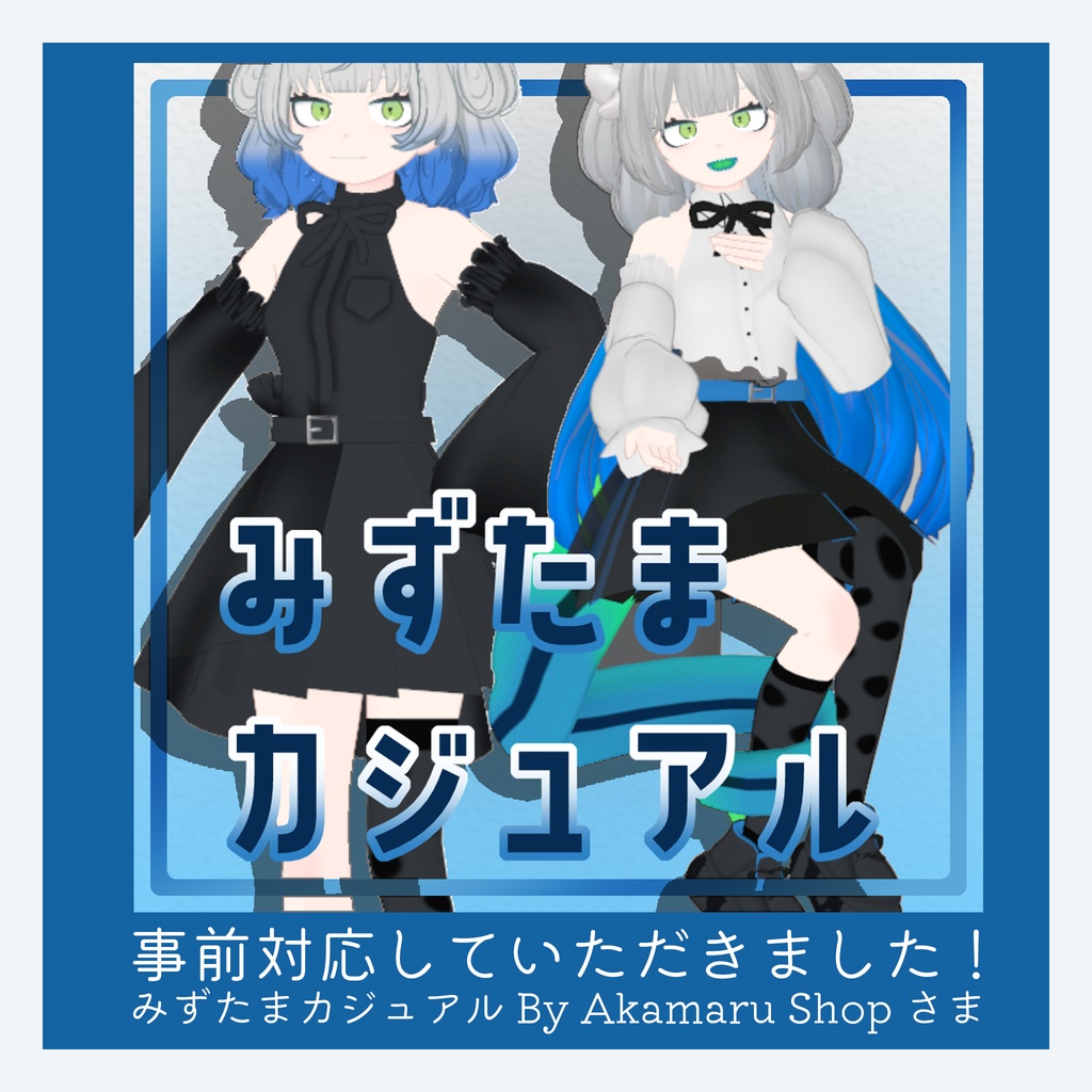 【リリースセール!】🦎 したのこ🐸 【VRC向け3Dモデル】