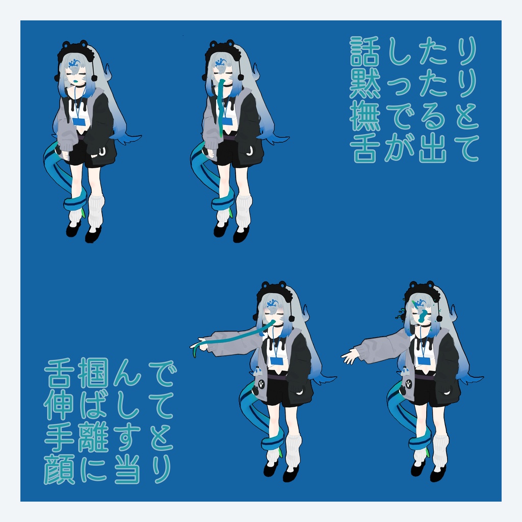 【リリースセール!】🦎 したのこ🐸 【VRC向け3Dモデル】