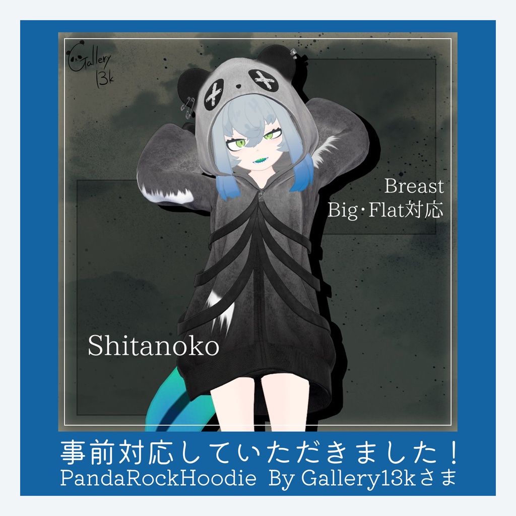 【リリースセール!】🦎 したのこ🐸 【VRC向け3Dモデル】
