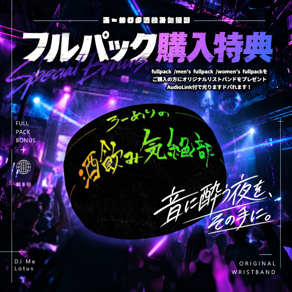 【VRChat向け】ろーめりの酒飲み気絶部 OFFICIAL TRAINER