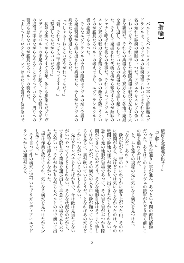 MISSING-LINK【シグバル】