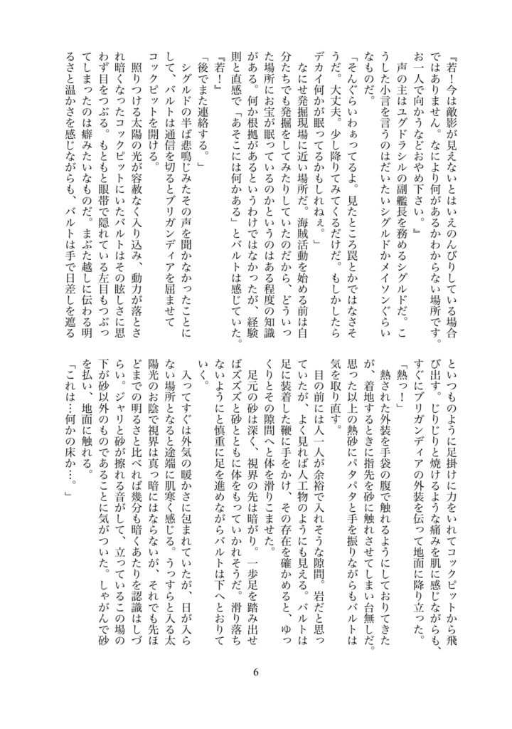 MISSING-LINK【シグバル】