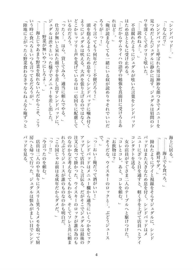 Baroque【シンジュ】