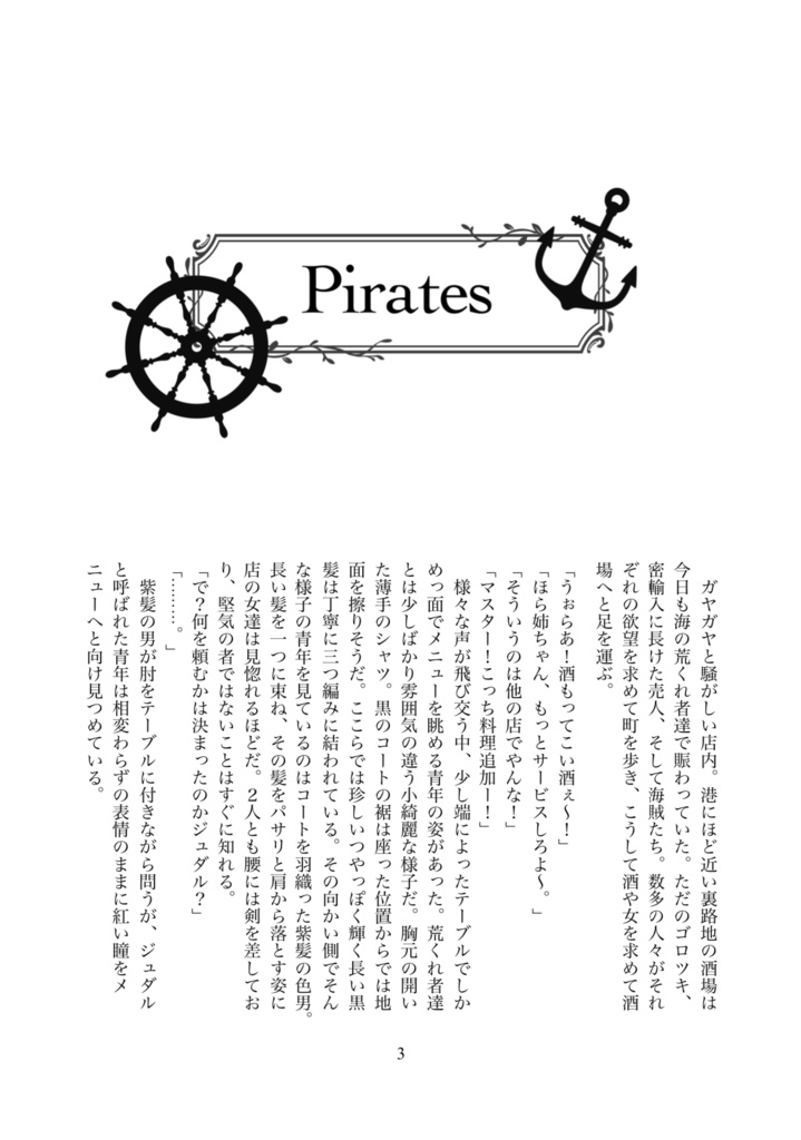 Baroque【シンジュ】