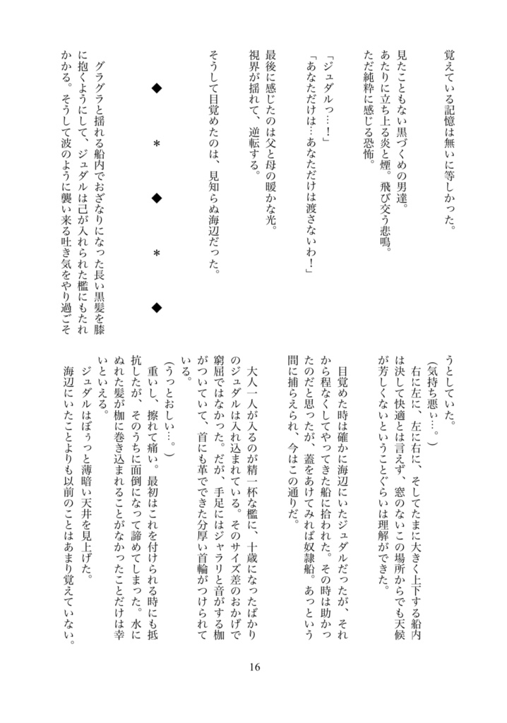 Baroque【シンジュ】