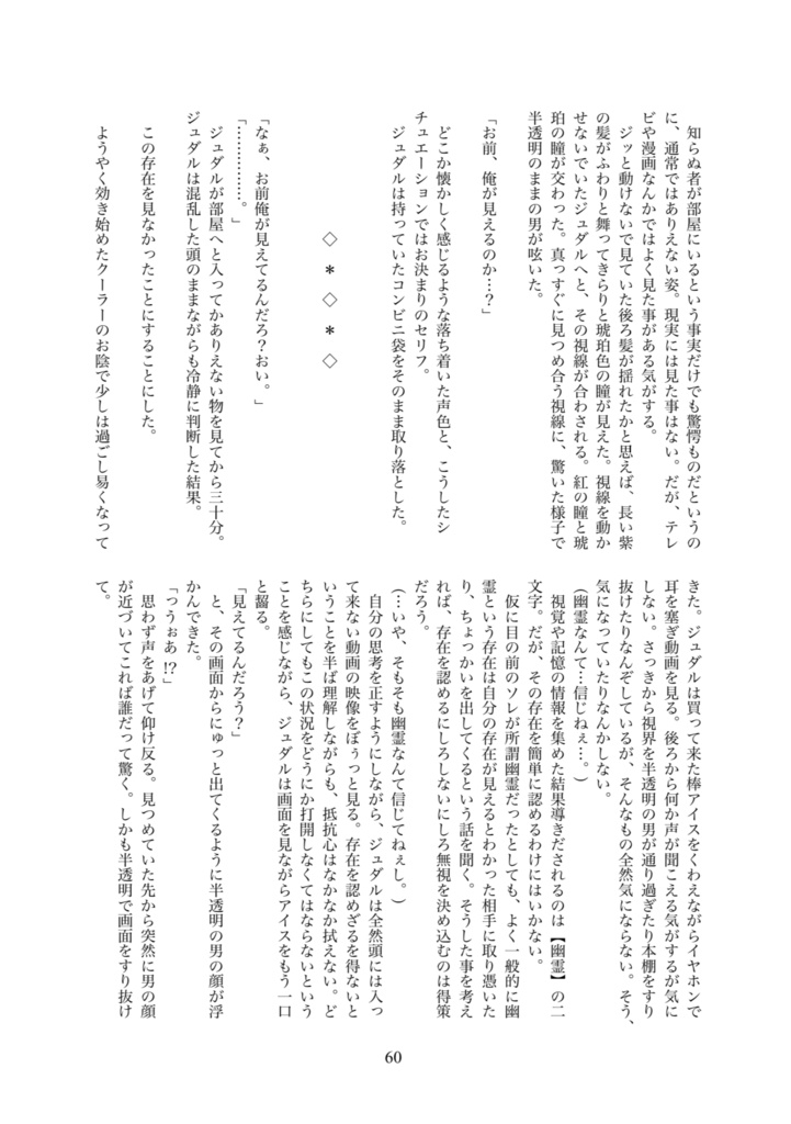 ルフのキセキ1【シンジュ再録本】